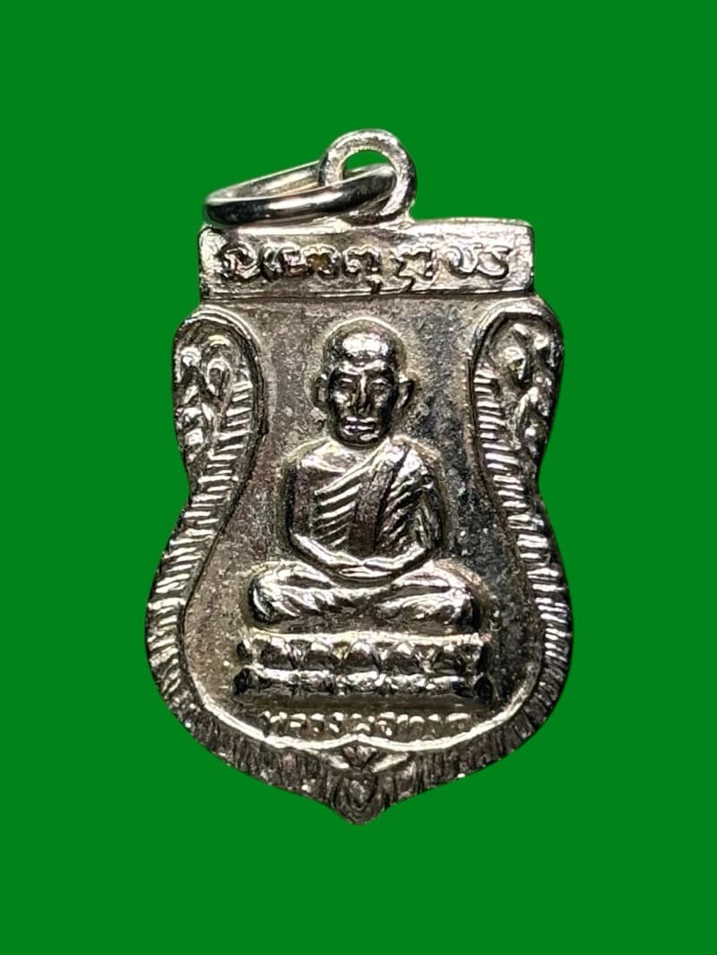 Luang Pu Tuat Small Coin Amulet, Luang Pho Tim Reverse, B.E. 2507, Alpaca Nickel-Plated