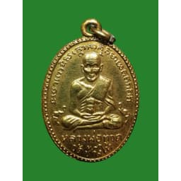 Luang Phu Tuad Wat Chang Hai Coin Edition 2 Year 2502 Block Mai Malay Aluminium Gold Plated — รูปที่ 1