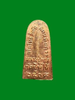 Luang Pu Tuad Talay Sung B.E.2504 Small Edition Thai Buddhist Amulet — รูปที่ 2