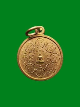 Footprint Amulet (Small), Wat Khao Bang Sai, B.E. 2511, Blessed by Luang Chao Khun Norn — รูปที่ 1