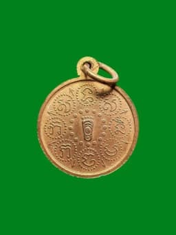 Footprint Amulet (Small), Wat Khao Bang Sai, B.E. 2511, Blessed by Luang Chao Khun Norn — รูปที่ 3