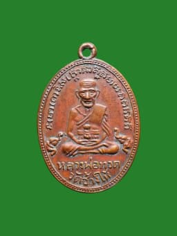 Luang Pho Tuad Wat Chang Hai, Phra Kru Sangwon Winai (Tim) Wat Sewaetchart B.E. 2510 Grand Ceremony — รูปที่ 1