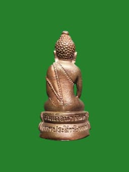Phra Kring 48th Anniversary Brass Amulet of Somdet Phra Boromrachaothirat (Rama X) at Wat Phra Si Rattana Satsadaram B.E. 2543 — รูปที่ 2