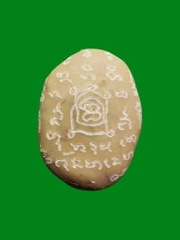 Bia Kaae First Edition Amulet by Luang Pho Wirat, Wat Nong Fai, Kanchanaburi — รูปที่ 3