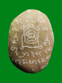 Bia Kaae First Edition Amulet by Luang Pho Wirat, Wat Nong Fai, Kanchanaburi — รูปที่ 4