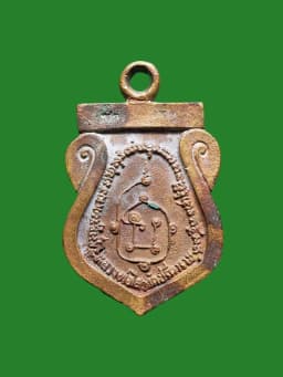 Somdej Phra Rahu Amulet by Luang Pho Saiw, Wat Preedaram, Nakhon Pathom, Mixed Metal — รูปที่ 2