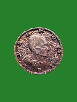 Loo Mak Coin Luang Pho Seng Wat Bang Na Hanuman Reverse B.E. 2521 — รูปที่ 1