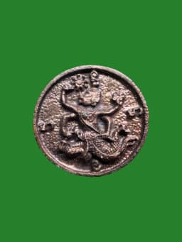 Loo Mak Coin Luang Pho Seng Wat Bang Na Hanuman Reverse B.E. 2521 — รูปที่ 3