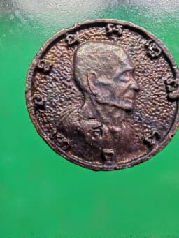 Loo Mak Coin Luang Pho Seng Wat Bang Na Hanuman Reverse B.E. 2521 — รูปที่ 5