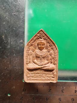 Khun Phan Phaya Ngued by Pu Mor Nak B.E. 2545 — Wan Dok Thong — รูปที่ 3
