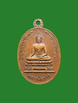 Luang Pho Khao Coin, Wat Khian, Ayutthaya, Blessed by Luang Pu Du — รูปที่ 1