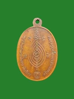 Luang Pho Khao Coin, Wat Khian, Ayutthaya, Blessed by Luang Pu Du — รูปที่ 2