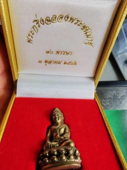 Phra Gring Pawaraes B.E. 2546 Somdet Phra Yanasangwor 90th Birthday Wat Bowornniwetwiharn 1,999 Limited Number 90 — รูปที่ 5