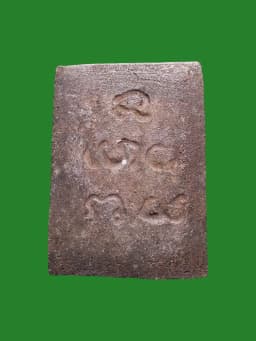 Luang Pu Tuat Glai, Wat Lam Phaya, B.E. 2513, Giant Dregs Clay, Yantra Reverse — รูปที่ 2