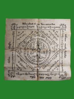 Yantra Cloth Nang Kwak - Luang Pu Tham - Wat Chang Hai Pattani - B.E. 2506 - 22x25cm — รูปที่ 1