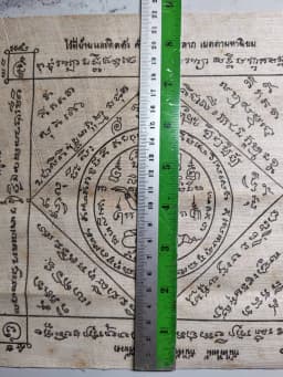 Yantra Cloth Nang Kwak - Luang Pu Tham - Wat Chang Hai Pattani - B.E. 2506 - 22x25cm — รูปที่ 3
