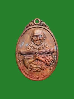 Somdej Phra Putthajarn (Luang Pu To Promrangsee) Medal, Reverse Buddha, B.E. 2516, Wat Pha Thang, Uthai Thani — รูปที่ 1