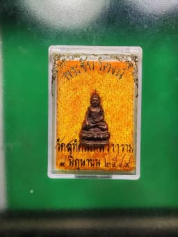 Phra Chai Watthana Wat Suthat Thepwararam Mixed Samrit Old Bronze B.E. 2556 — รูปที่ 3