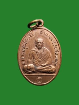 Amulet of Ajarn Chum Chaiyakiri, Khao Aw Subdistrict, Phatthalung, B.E. 2517 — Mixed Metal — รูปที่ 1