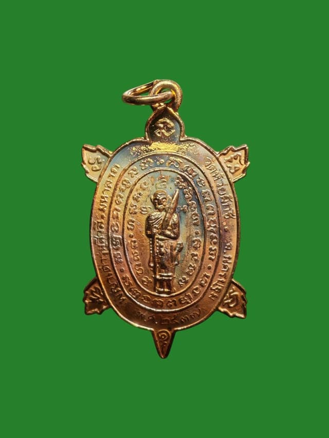Phra Liew Turtle Coin, Wat Huay Phak Chi, Brass, BE 2537