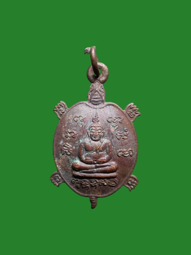 Turtle Amulet Coin Luang Pu Liu Wat Rai Taeng Thong 84th Birthday B.E. 2535 Holy Water Soaked