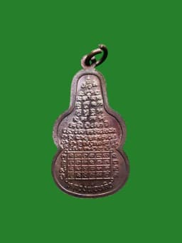 Water Turtle Wealth-Calling Coin (Hrian Nam Tao Riak Sai) — Luang Pu Liu, Wat Rai Taeng Thong B.E. 2533 — รูปที่ 2