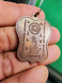 Fan Amulet, Eight Immortals by Luang Pho Ith, Wat Chula Mani, Samut Songkhram, B.E. 2545, Copper — รูปที่ 4