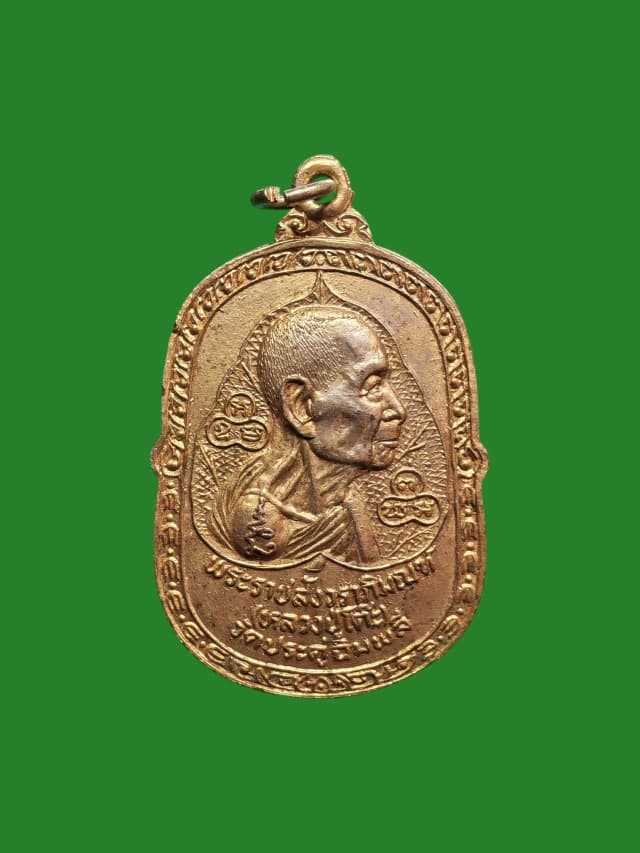 Luang Pu Toh Wat Pradoo Chimpli BE2523 Copper Gilt Coin