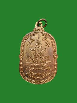 Luang Pu Toh Wat Pradoo Chimpli BE2523 Copper Gilt Coin — รูปที่ 2