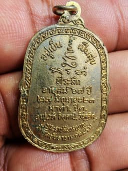 Luang Pu Toh Wat Pradoo Chimpli BE2523 Copper Gilt Coin — รูปที่ 6