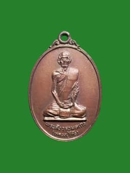 Luang Pu Toh Amulet Wat Tham Singha Tong B.E. 2521 Copper Black Patina — รูปที่ 1