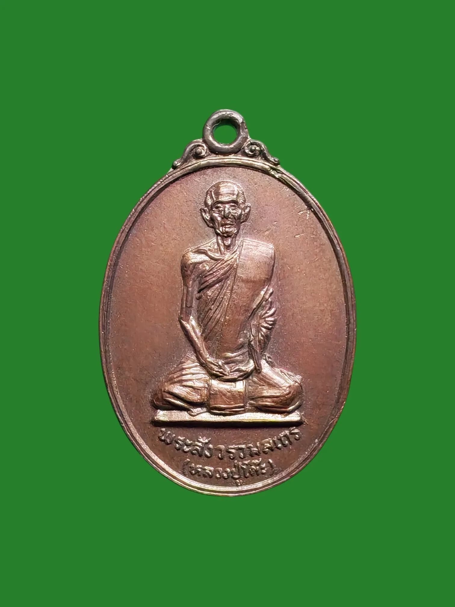 Luang Pu Toh Amulet Wat Tham Singha Tong B.E. 2521 Copper Black Patina