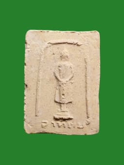Sunday Buddha Amulet, Abhaya Mudra, Blessed by Khun Mae Boon Ruean Tong Boon Toem, B.E. 2499, Powder, Wat Sampanthawong — รูปที่ 1