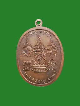 Luang Pho Khling B.E. 2521 Chiang Metal Coin Amulet - Wat Thhalung Thong — รูปที่ 2