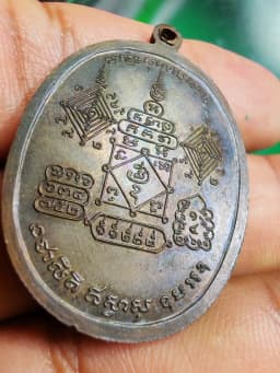 Luang Pho Khling B.E. 2521 Chiang Metal Coin Amulet - Wat Thhalung Thong — รูปที่ 5
