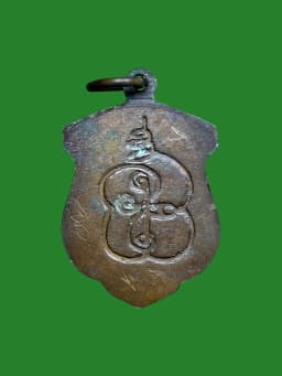 Phra Chiang Saen Coin of Luang Pu Si, Wat Sakaek, B.E. 2519, Copper with Chakra — รูปที่ 2