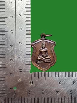 Phra Chiang Saen Coin of Luang Pu Si, Wat Sakaek, B.E. 2519, Copper with Chakra — รูปที่ 3