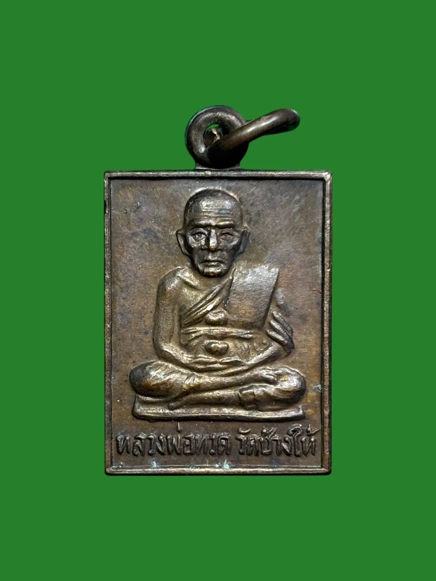 Luang Pu Tuat Kradot Baht Luang Pu Du Wat Sak B.E. 2530 Normal Block Copper