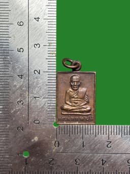 Luang Pu Tuat Kradot Baht Luang Pu Du Wat Sak B.E. 2530 Normal Block Copper — รูปที่ 3