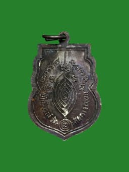 Luang Pu Du Somdej B.E. 2529 Black Copper Amulet from Wat Han Kha, Ayutthaya — รูปที่ 2
