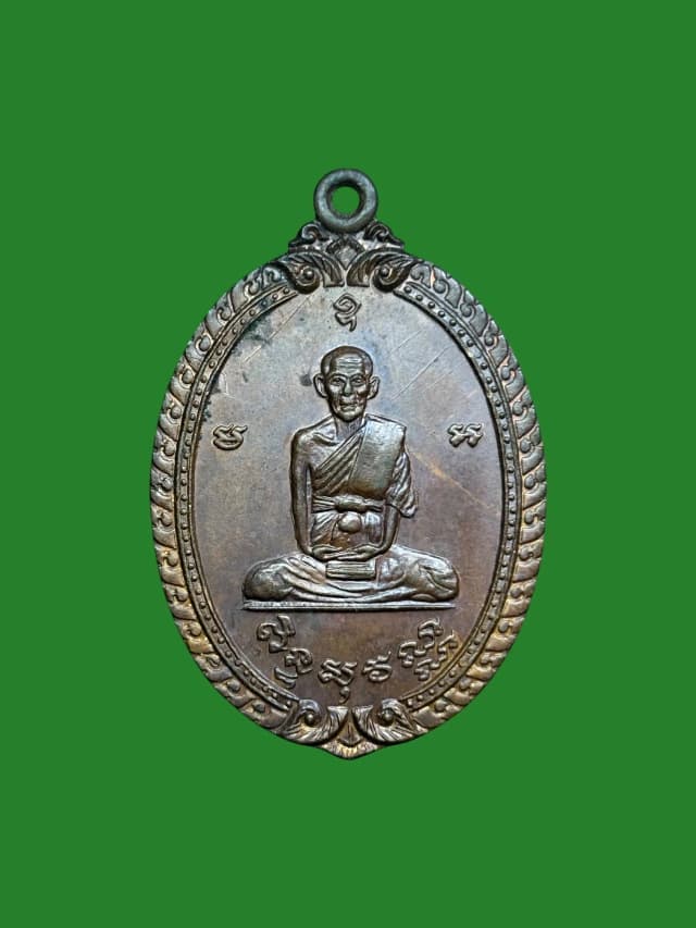 Luang Pu Sri (Siho) Wat Sakhaek B.E. 2520 4th Edition Copper Amulet