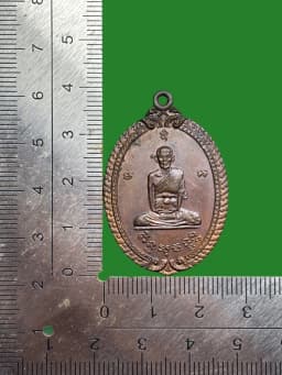Luang Pu Sri (Siho) Wat Sakhaek B.E. 2520 4th Edition Copper Amulet — รูปที่ 4