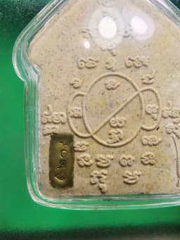 Phra Khun Phan Phrai Jindamani Mahasane B.E. 2558 by Luang Pho Huan & Phra Maha Surasak - Blessed Amulet #204 — รูปที่ 4