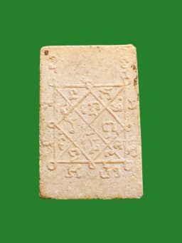 Phra Somdej Kanaen Trintrisinghe Yantra Powder Amulet B.E. 2512 Luang Pho Pae Wat Pikultong Singburi — รูปที่ 3