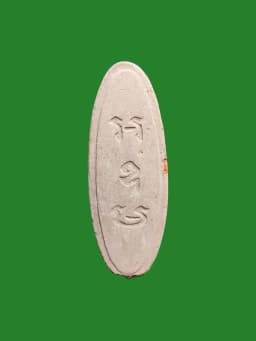 Buddha 25 Centuries B.E. 2500 White Tone Clay Amulet — รูปที่ 3