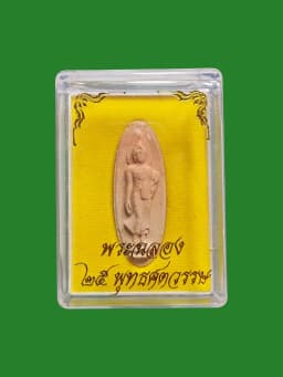 Buddha 25th Century B.E. 2500 Red Dual-Tone Clay Amulet with Twin Pedestals — รูปที่ 4
