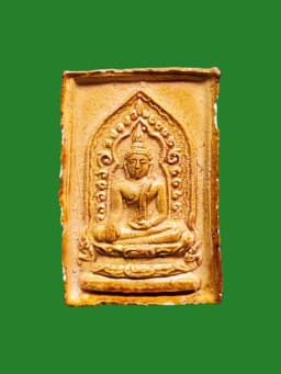Phra Phong Khong Khuang B.E. 2528 by Luang Pho Thaan Muay, Wat Pah Rakam Nuea, Nakhon Si Thammarat — รูปที่ 1
