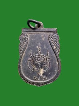 Phra Phutthasihing B.E. 2510 Wat Mahathat Amulet - Luang Pu To & Luang Pho Ngern — รูปที่ 3