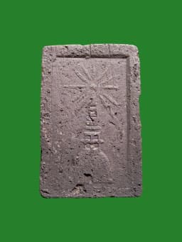 Phra Somdej Luang Pu Chum Chai Khiri B.E. 2497 Blessed Clay with Thep Nimit Powder — รูปที่ 3