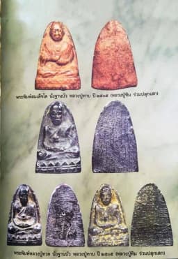 Phra Phim Somdej Toh Fired Clay Amulet, Luang Pho Thap, Wat Krabork Khun Phueng, Rayong, B.E. 2505, Blessed by Luang Pu Tim — รูปที่ 4